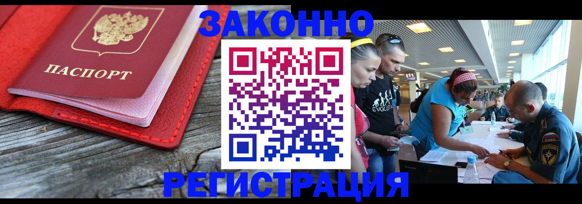 временная регистрация адрес в Южно-Сахалинске