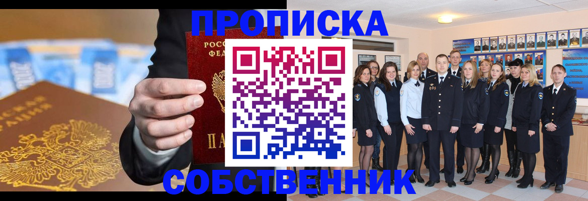 прописка для кредита в Южно-Сахалинске