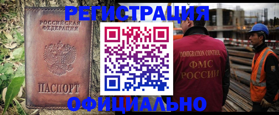 временная регистрация поиск в Южно-Сахалинске